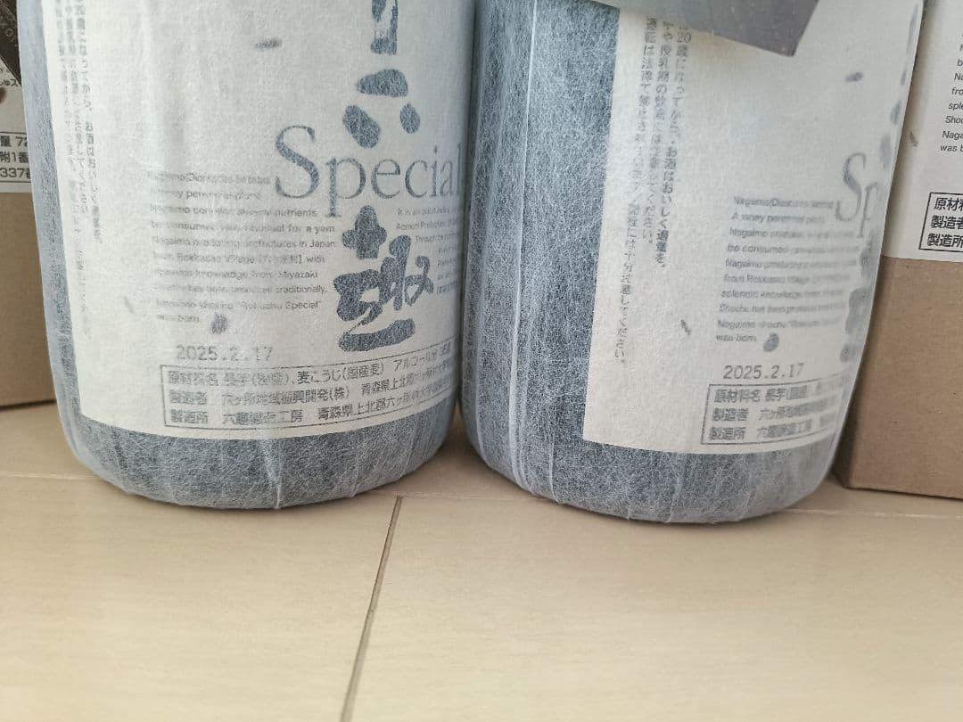 六趣スペシャル 焼酎 2本セット 飲料・酒