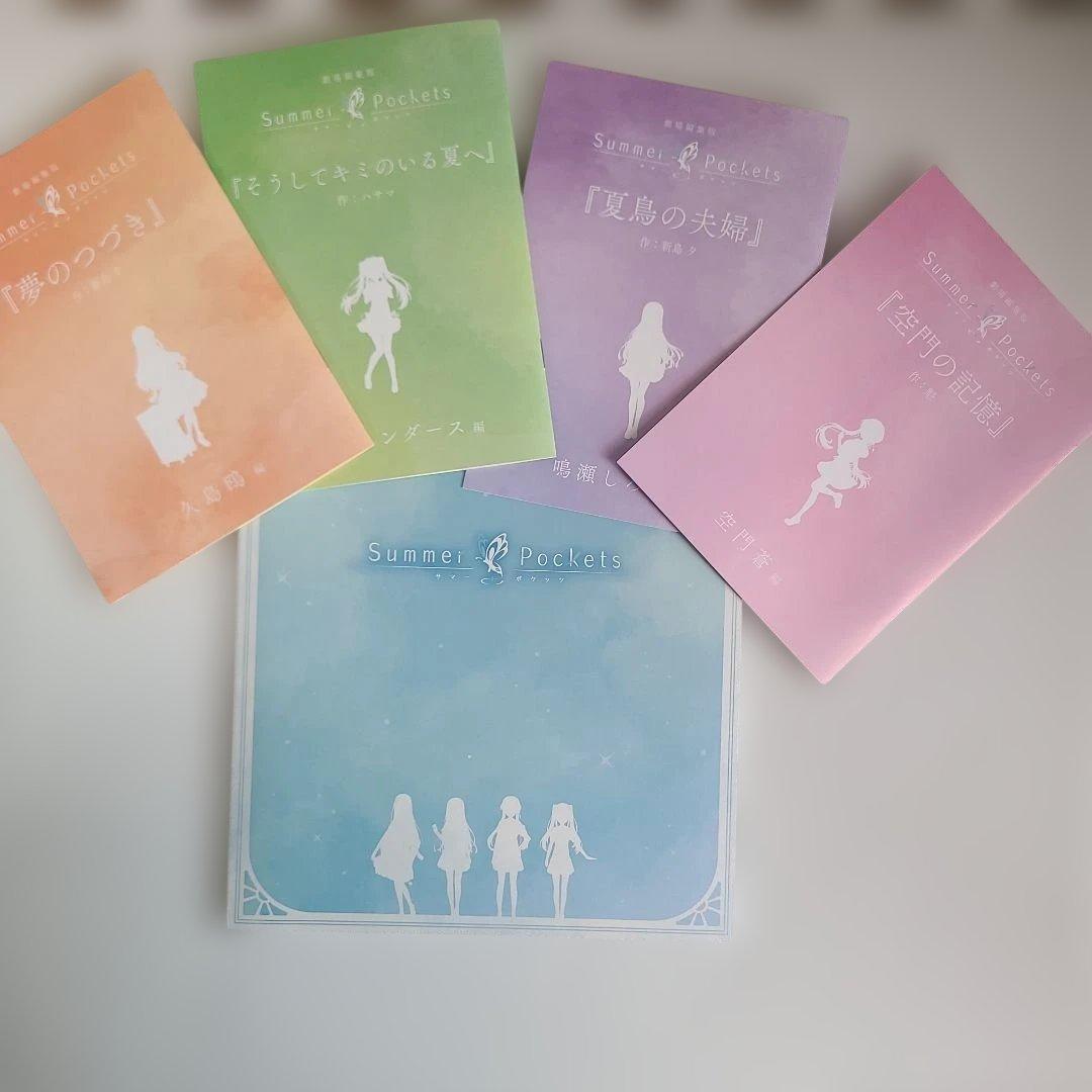 Summer Pockets 劇場版パンフレット,特典SS