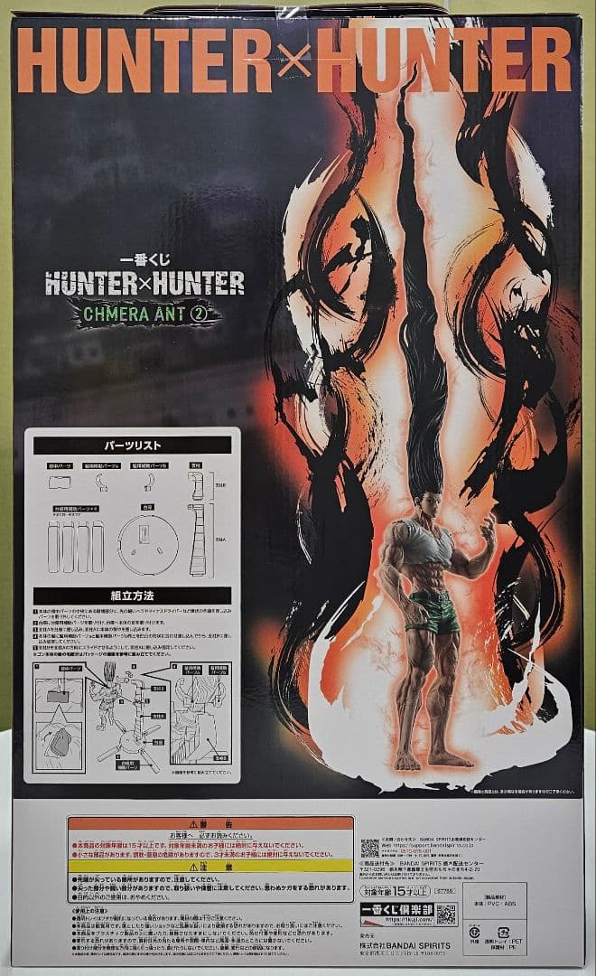 一番くじHUNTER × HUNTERフィギュアA B C E F ラストワン他