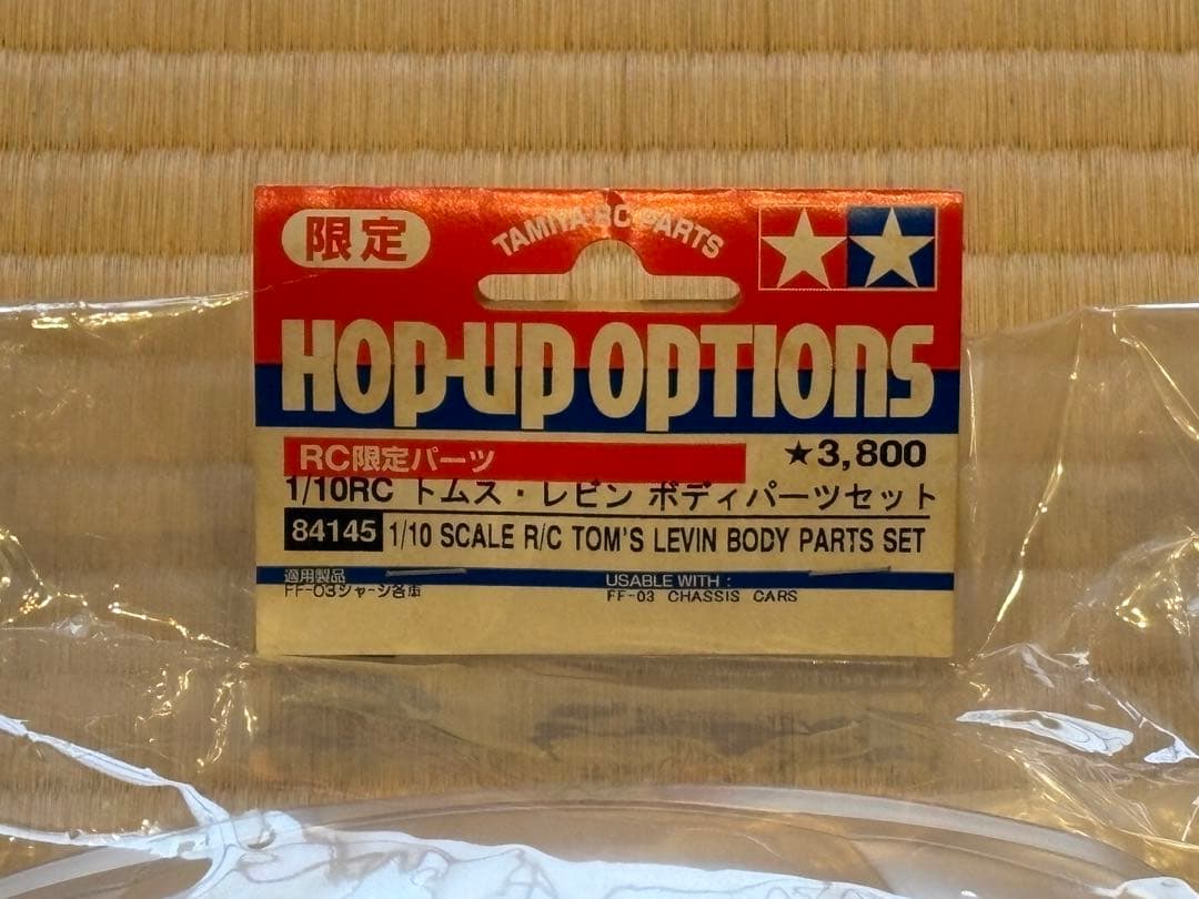タミヤ　RC限定パーツ トムス・レビン　ボディパーツセット　品番84145