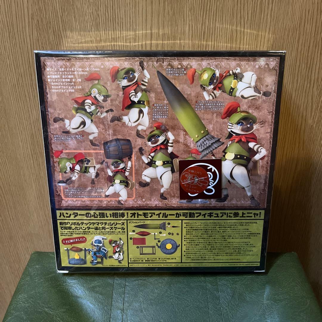 ヴァルカン ログ モンスターハンター オトモアイルー モンハン