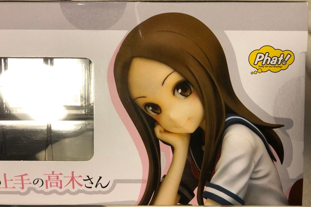 ファット・カンパニー からかい上手の高木さん 高木さん