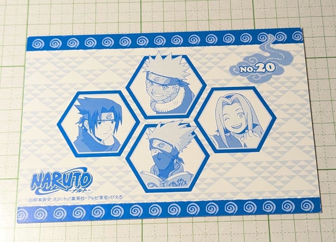 ナルト　初期　ブロマイド　カード　うちはサスケ　⑤