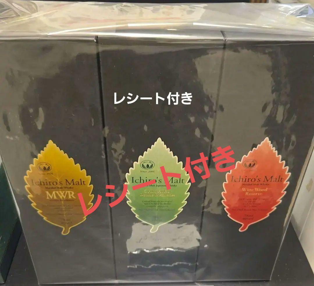 イチローズモルト 3本セット WWR・MWR・DDレシート付き イチローズ