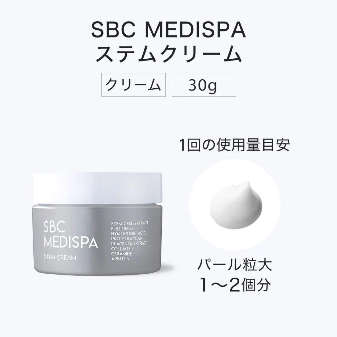 SBC MEDISPA スキンケア　美容液　肌　美肌 　保湿　パック　洗顔　脱毛