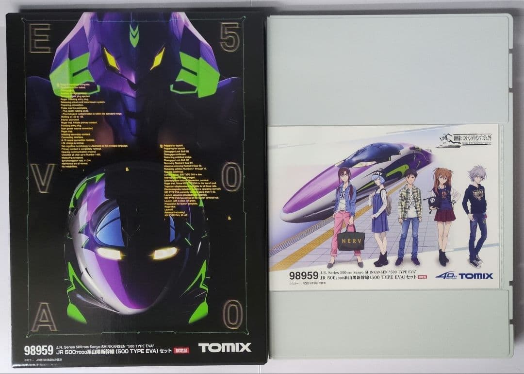 鉄道模型 JR500 7000系 500 TYPE EVA 　限定品！！