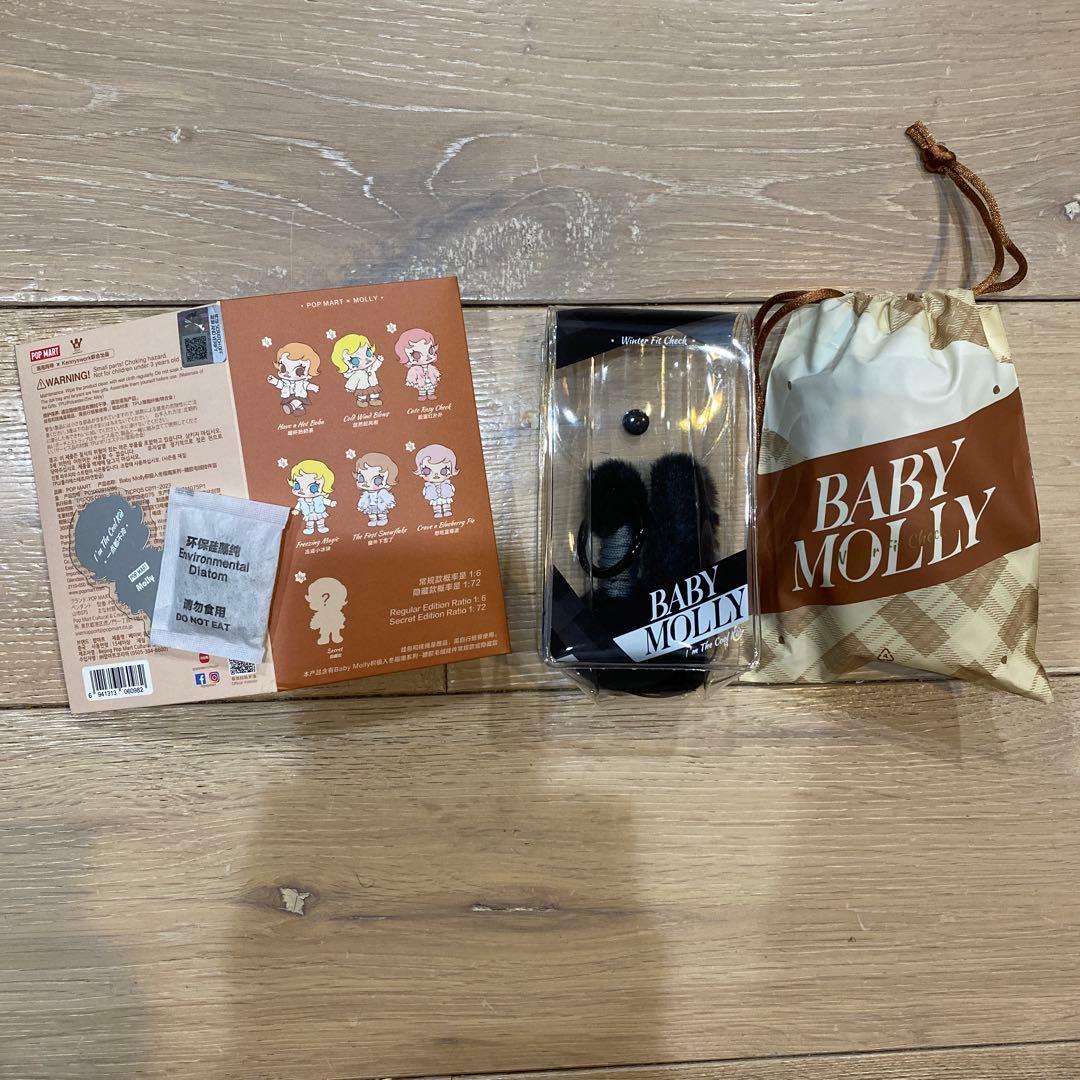 Baby Molly Winter Fit Check シークレットベビーモリー