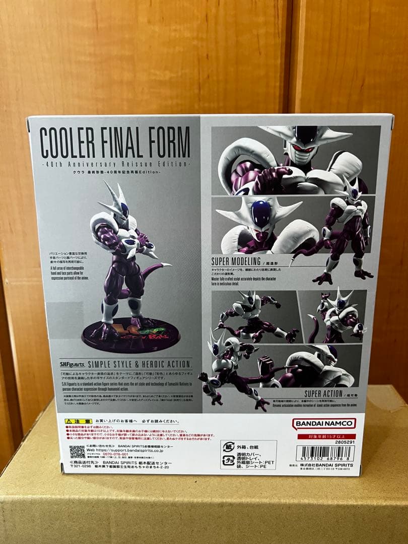 S.H.Figuarts クウラ 最終形態-40周年記念再販　魔神ブウ善　2体