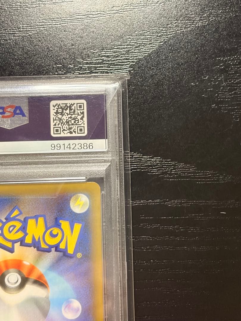 ポケモンカード　PSA10 25th おたんじょうびピカチュウ