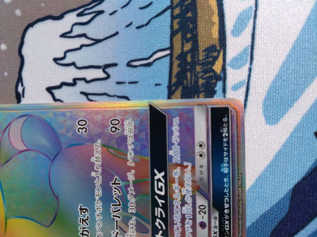 ブラッキーGX SM1M A 069/060 HR