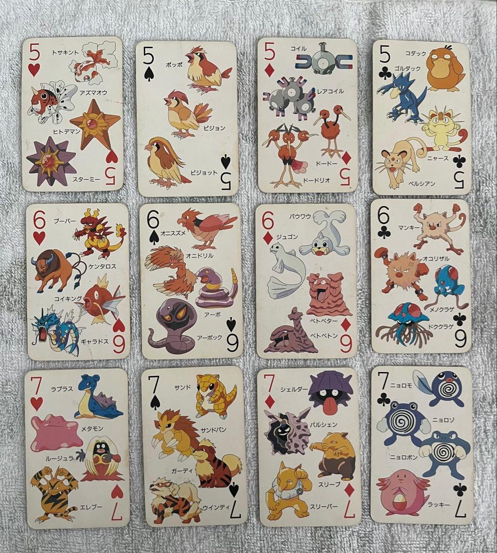 てれびくん2月号ふろく ポケットモンスター 151ぴき大集合トランプ