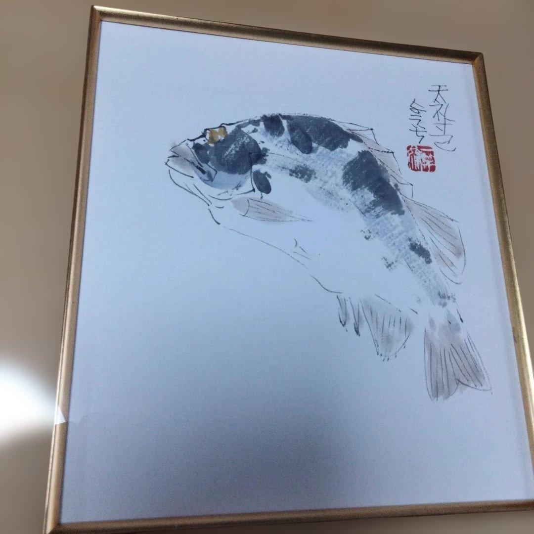 片岡洋一[天礼寸己]