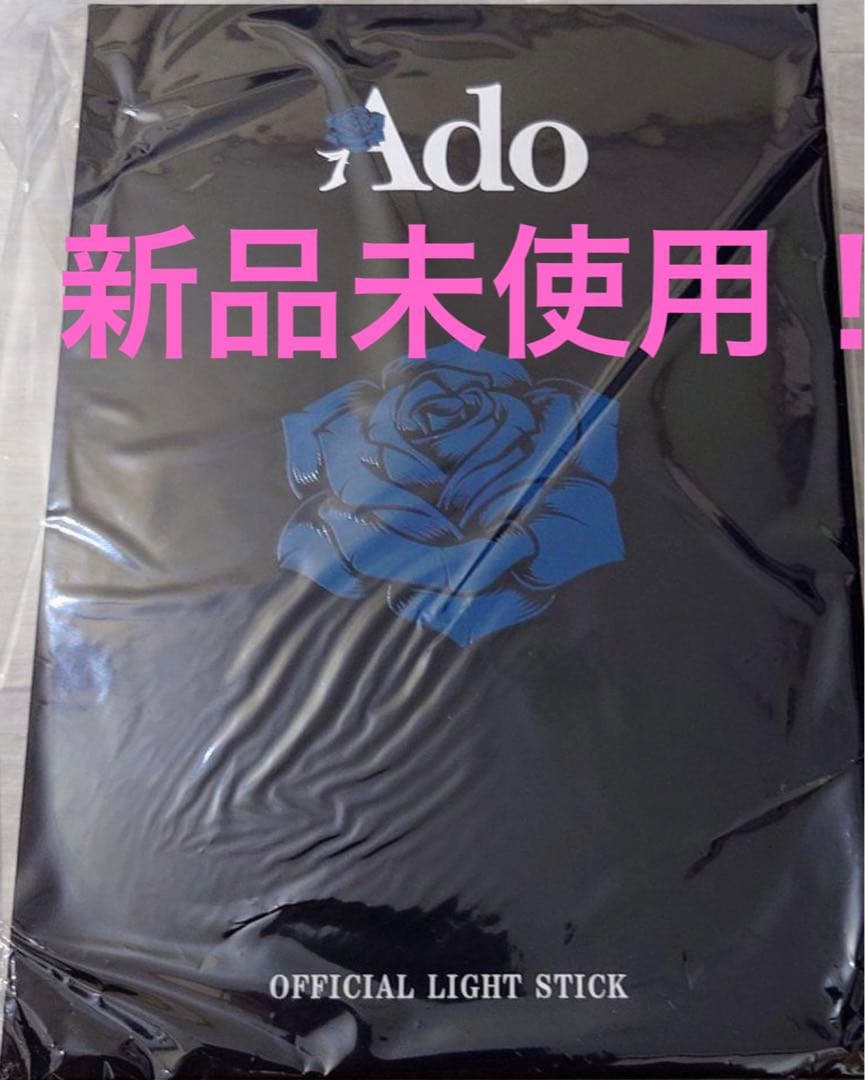 Ado WORLD TOUR 2025 「Hibana」 ペンライト タレントグッズ Ado
