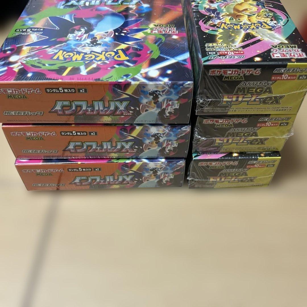 ポケモンカードインフェルノX 3BOX MEGAドリームex3BOXシュリンク付