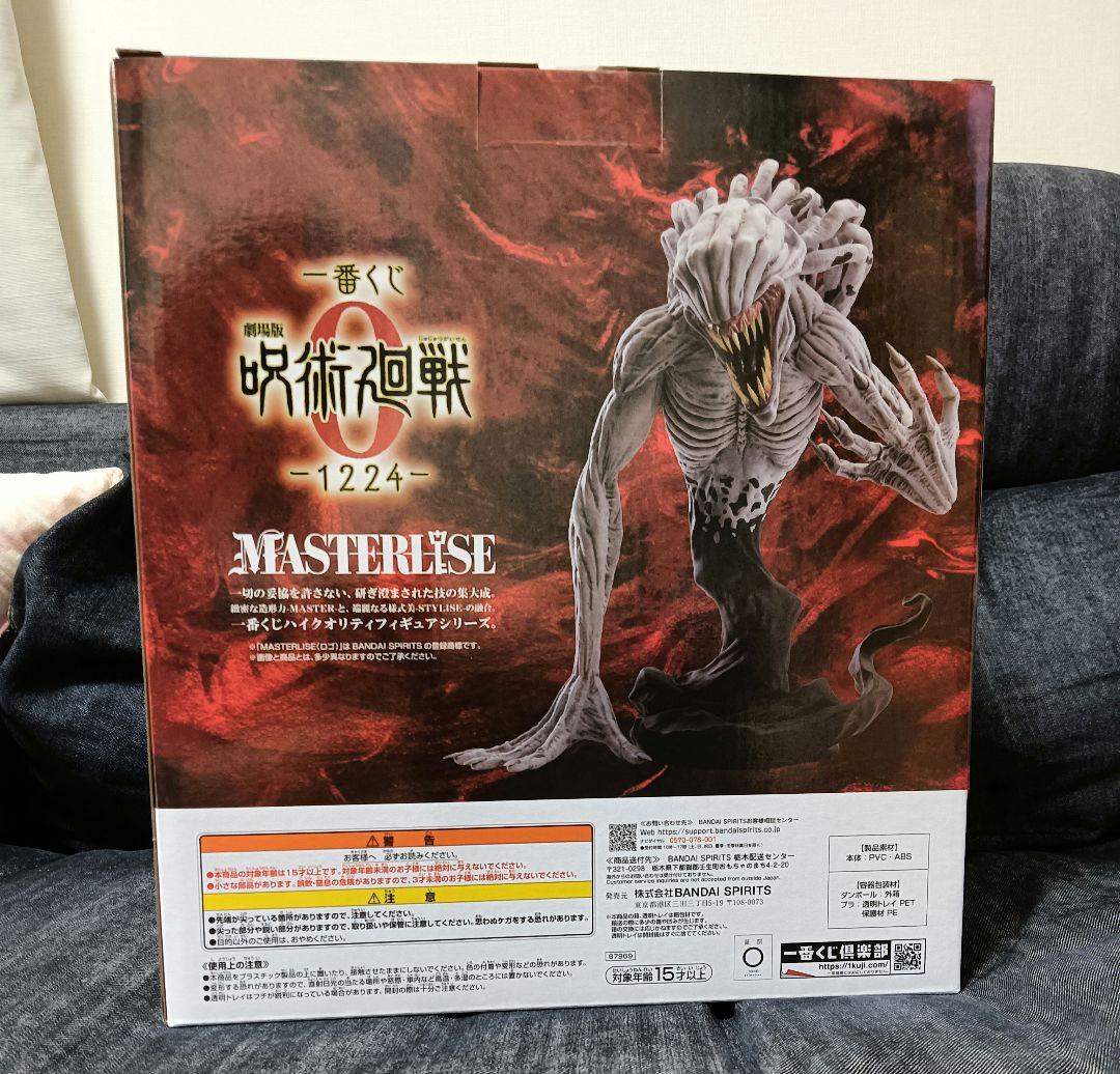 一番くじ 呪術廻戦0 C賞 祈本里香 フィギュア MASTERLISE - メルカリ