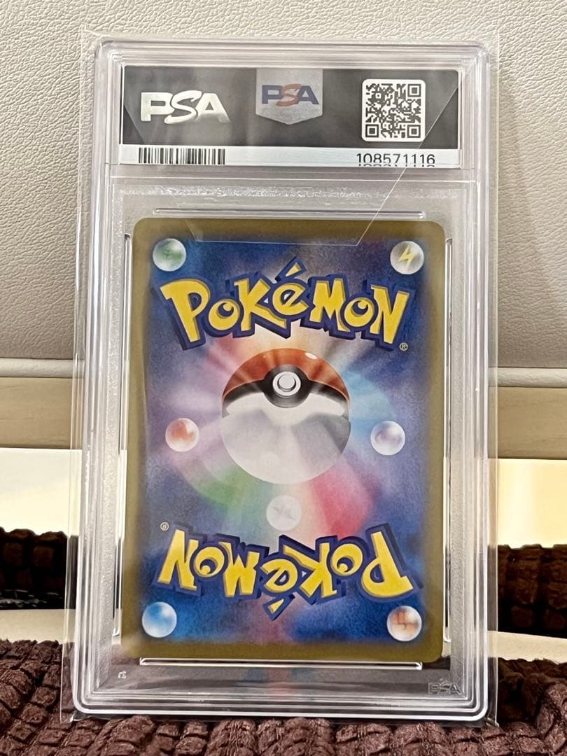 【PSA10】ニャースARプロモ