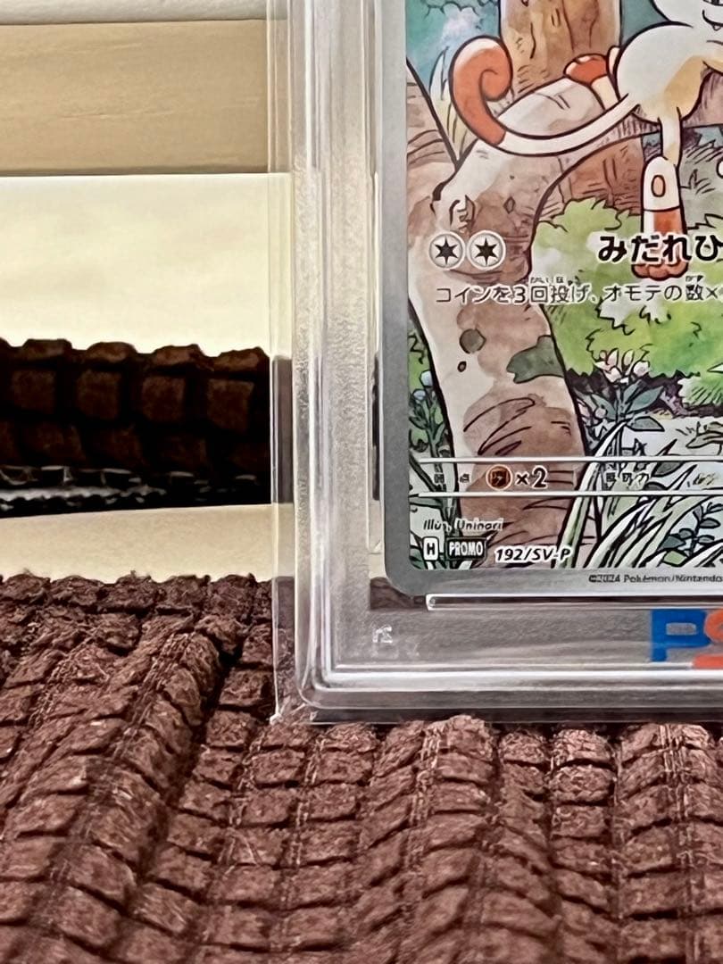 【PSA10】ニャースARプロモ