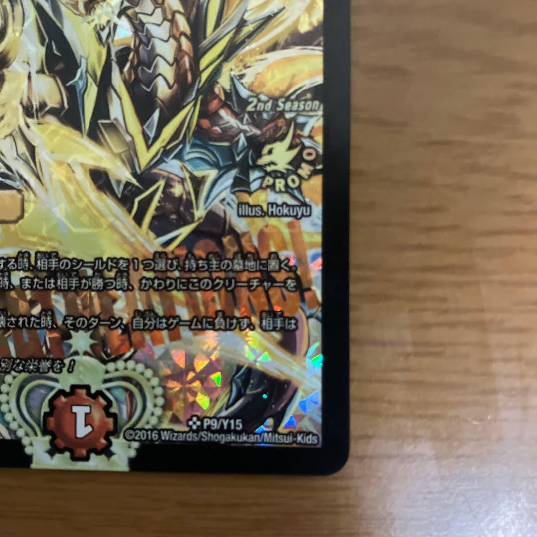 不敗のダイハードリュウセイ　CS優勝　プロモ