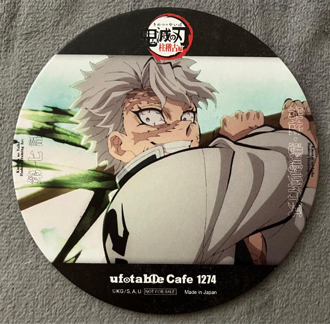 鬼滅の刃 コースター 柱稽古編 鬼舞辻無惨 冨岡義勇 不死川実弥 カフェ