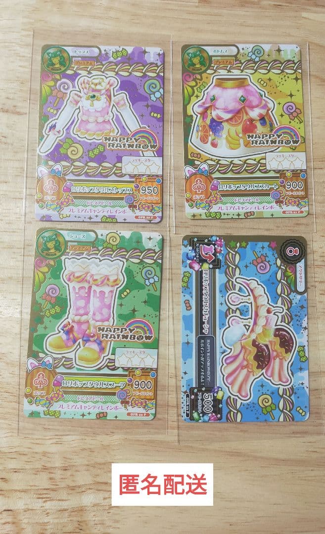 ルーレットロリポップタウルスコーデ有栖川おとめプレミアムアイカツ