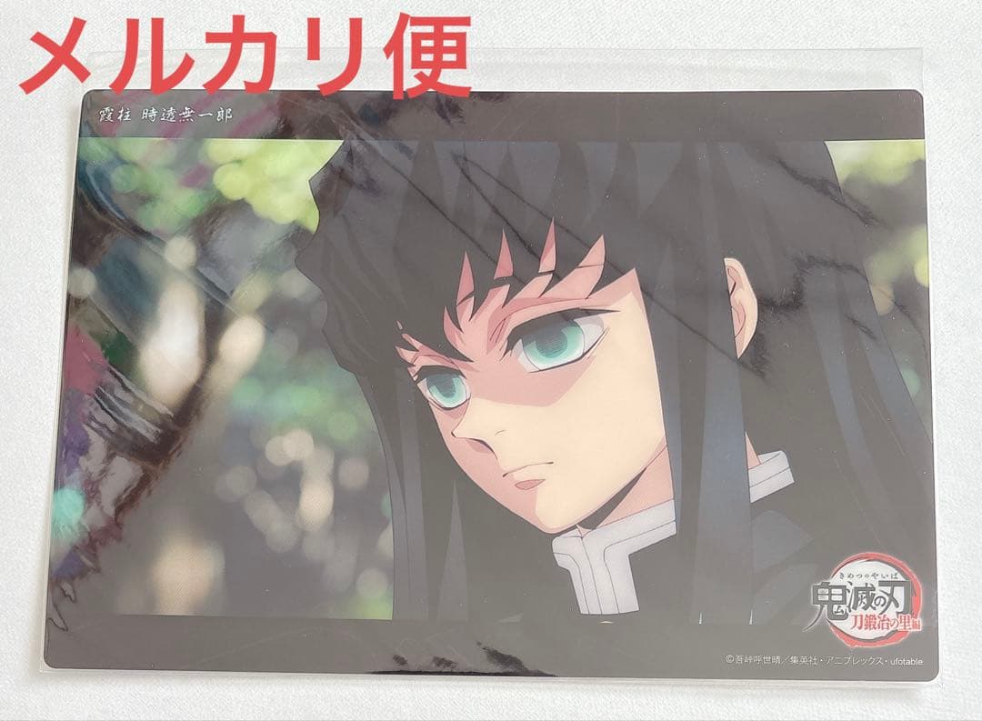 鬼滅の刃 ビッグクリアカード 無一郎 02 - メルカリ