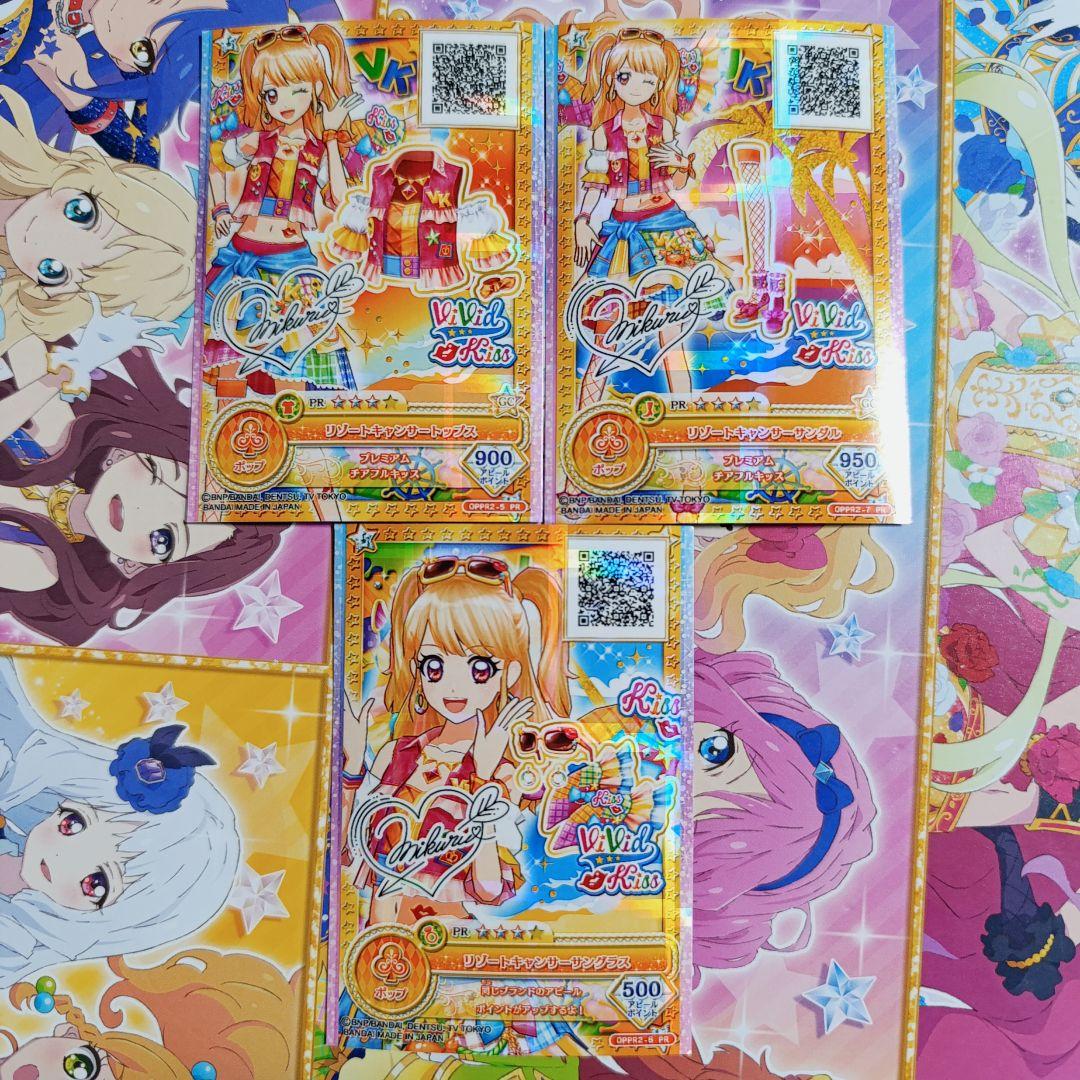 リゾートキャンサーコーデ 夏樹みくる アイカツ - メルカリ