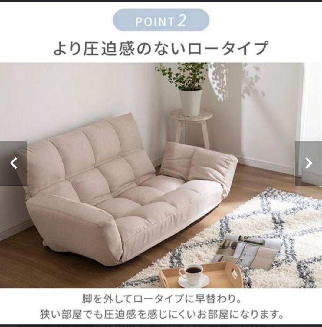 【ベルーナ】カウチソファ LIRAKU　（ベージュ）