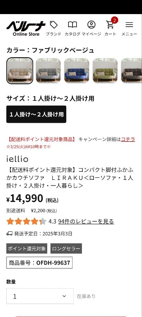 【ベルーナ】カウチソファ LIRAKU　（ベージュ）