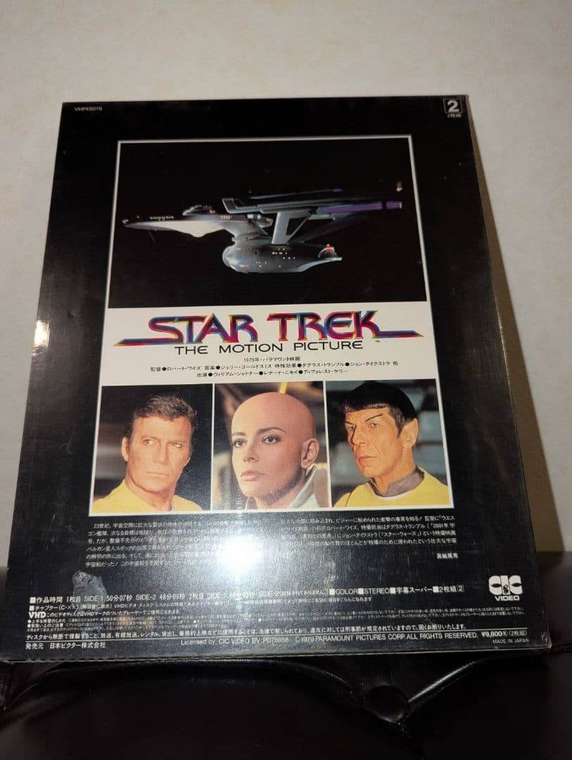 スタートレック THE MOTION PICTURE VHD デモ用　　1、2