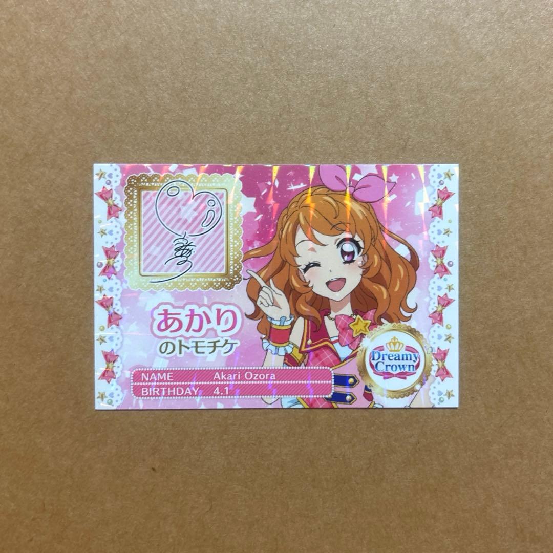 アイカツプリパラ 大空あかり 第2弾入場特典 アイカツ プリパラ 特典