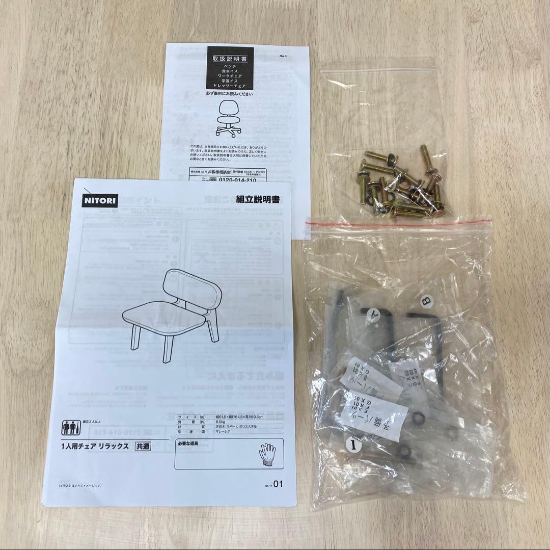 ニトリ ダイニングテーブル ダイニングチェア セット