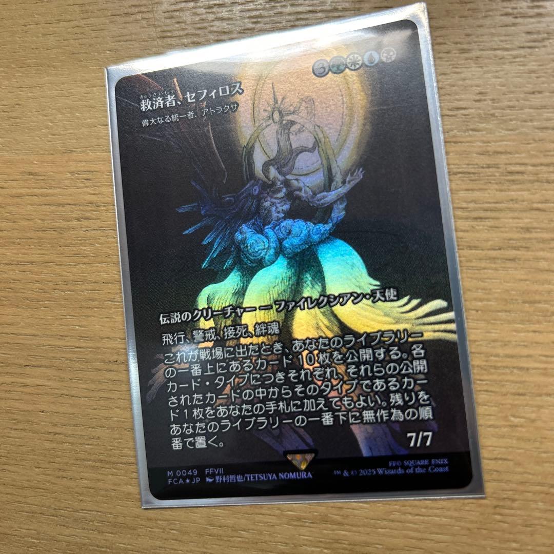 PSA9 MINT】mtg 黄昏の番人 日本語foil 初版