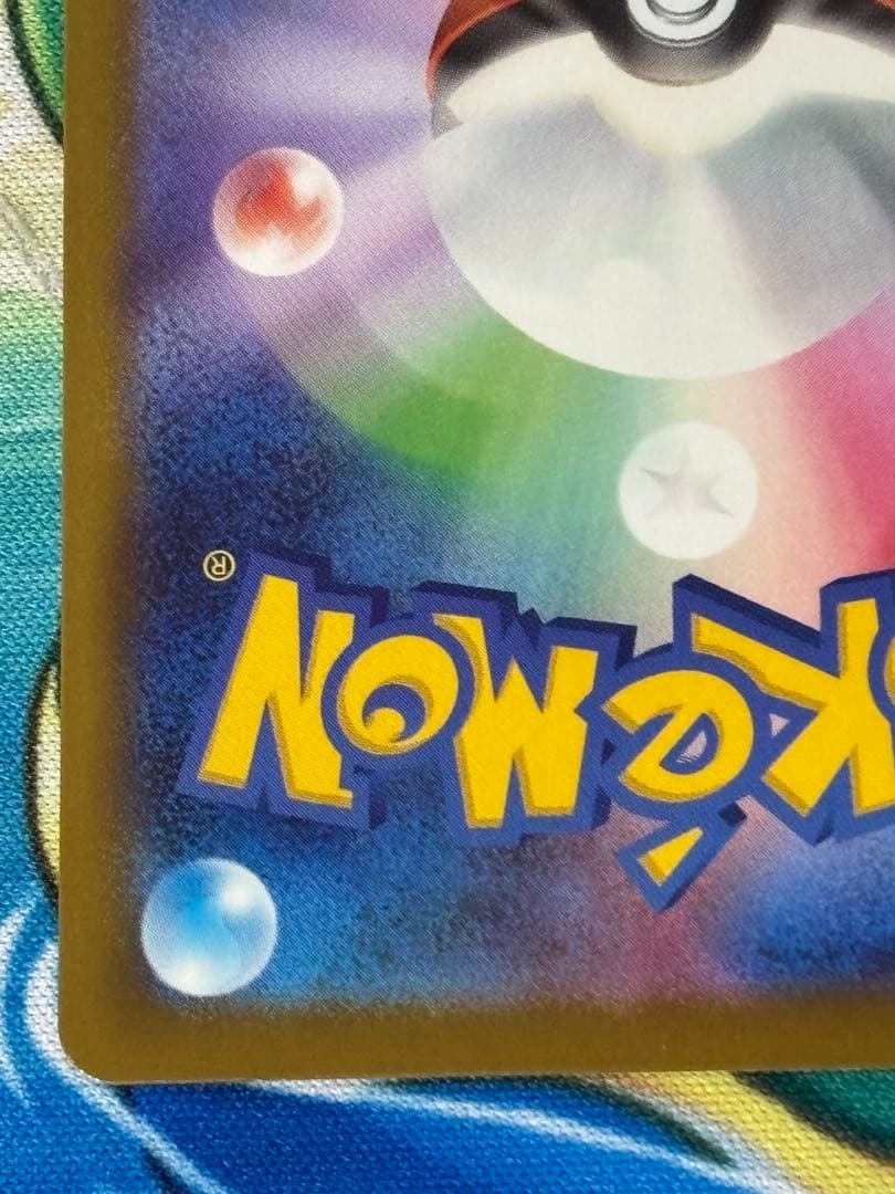 メガカイリューex mur メガドリーム