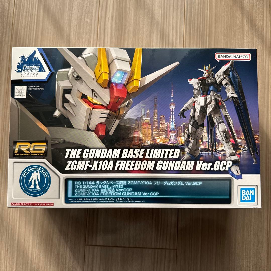 RG 1/144 上海 ガンダムベース限定 フリーダムガンダム Ver.GCP 新商品