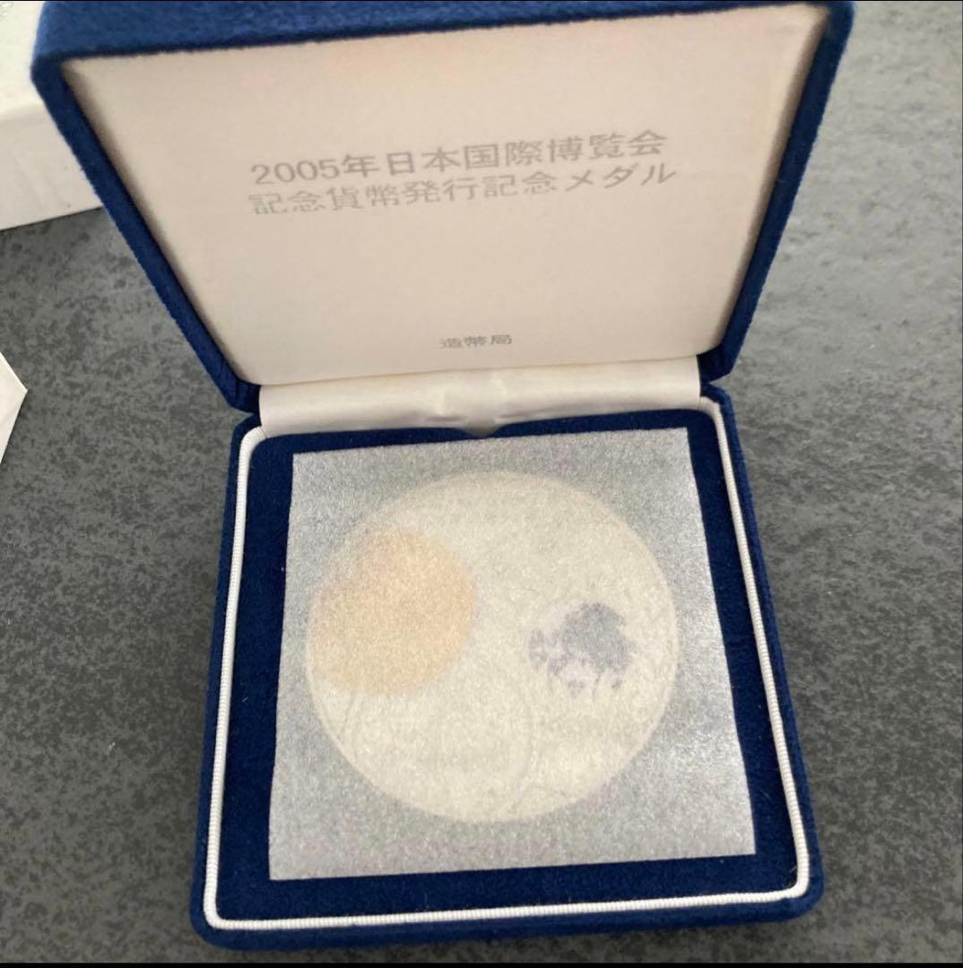 磯*昭様 2005年 愛知万博 記念硬貨 - メルカリ