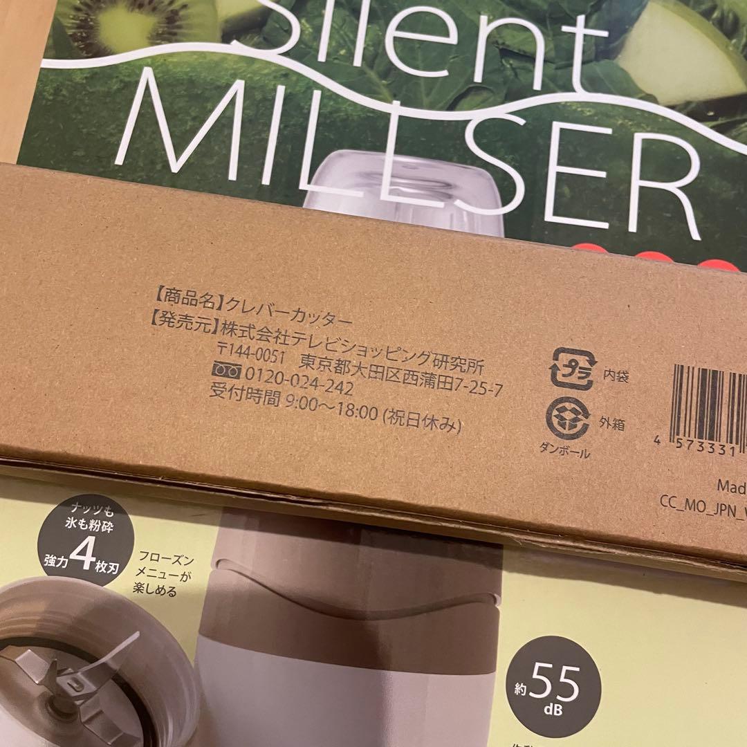 【新品未使用】イワタニ サイレントミルサー おろしカッターセット おまけ付き