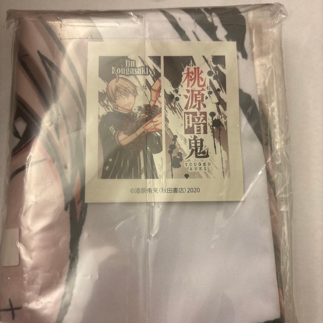 桃源暗鬼 皇后崎迅 マルチクッションカバー レア プライズ