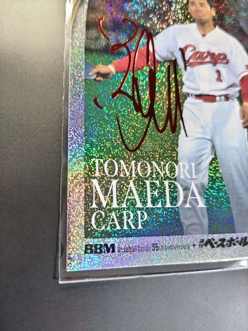BBM35th 前田智徳 25枚限定 赤箔サインパラレル - メルカリ