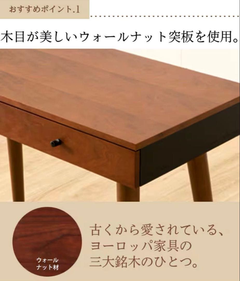 ニトリ　デスクエリン　引き出し付き　 幅90cm