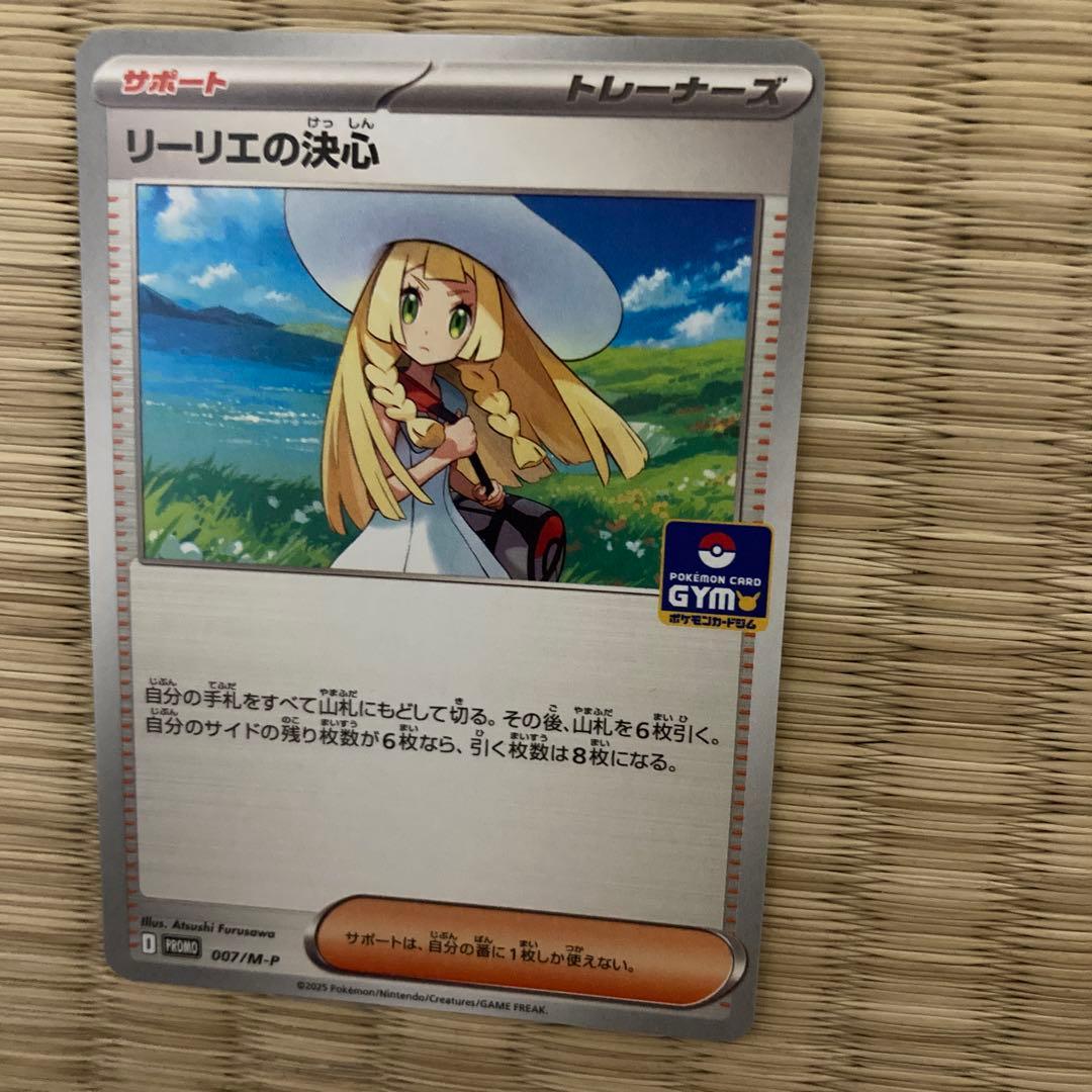 ポケモンカード リーリエの決心プロモ - メルカリ