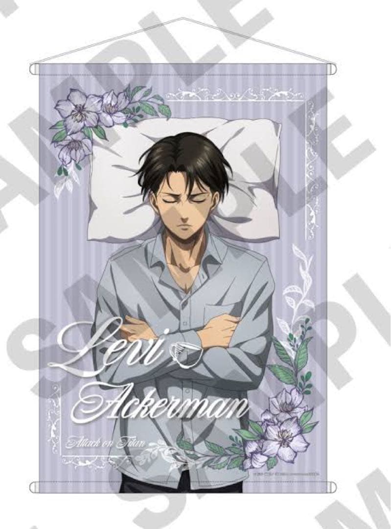 新品未開封】進撃の巨人 おやすみ調査兵団 リヴァイ タペストリー