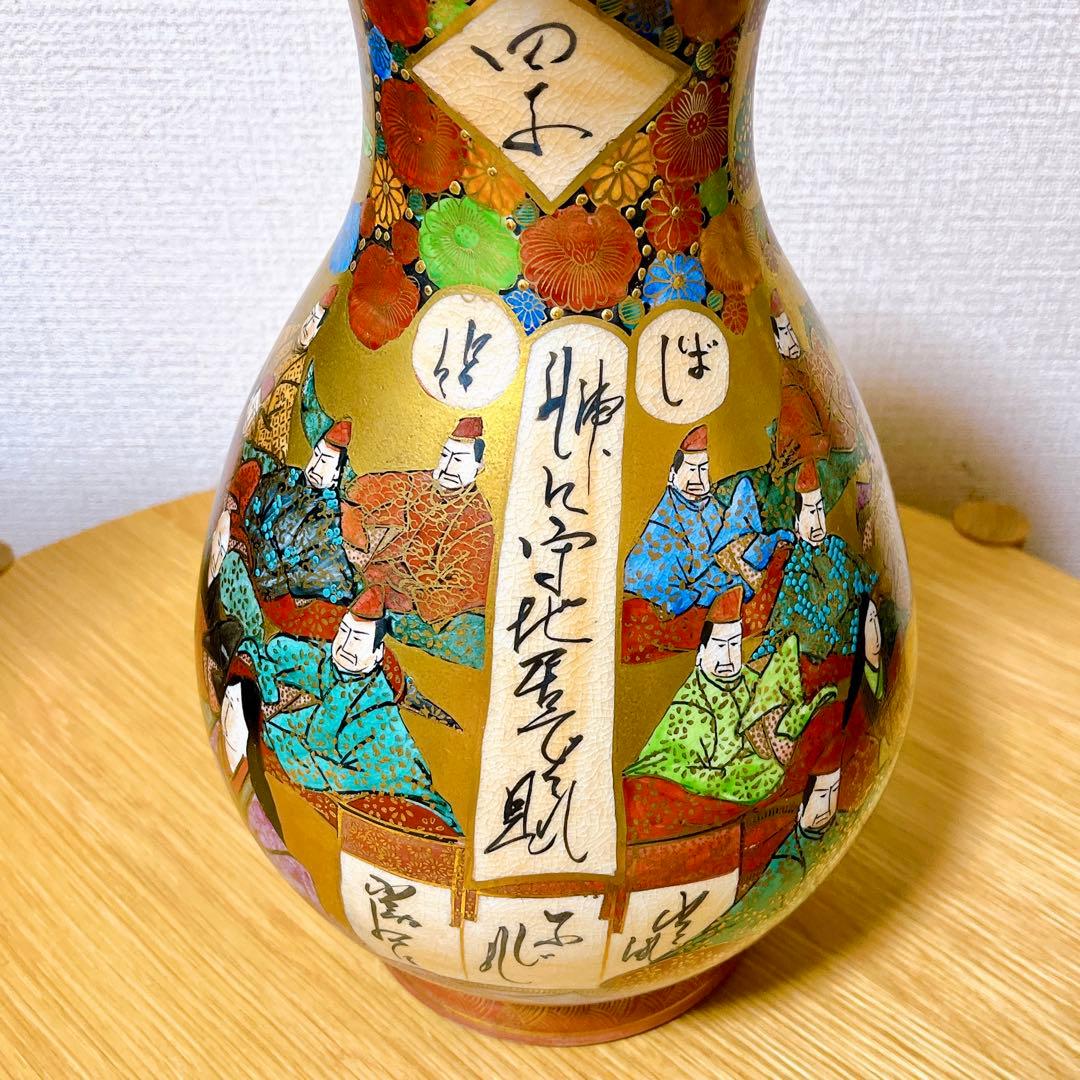 九谷焼 九谷松鶴作 金襴手三十六歌仙図 花瓶 壺の通販はau PAY