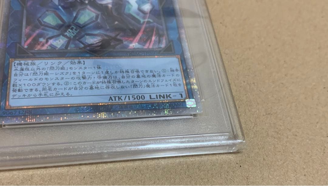 【PSA10】閃刀姫シズク【25th】【五つ目】【新規絵】