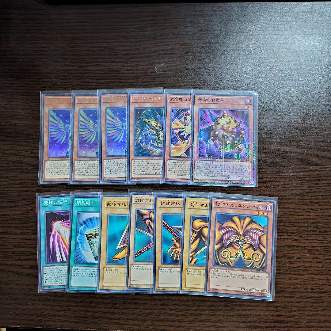 遊戯王【千年サクリファイス】デッキ　ｂ