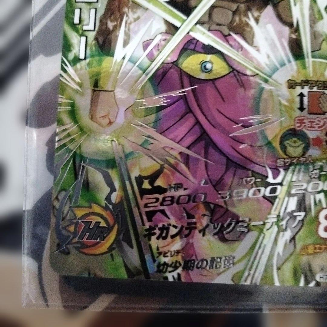 H7−sec2　ブロリー