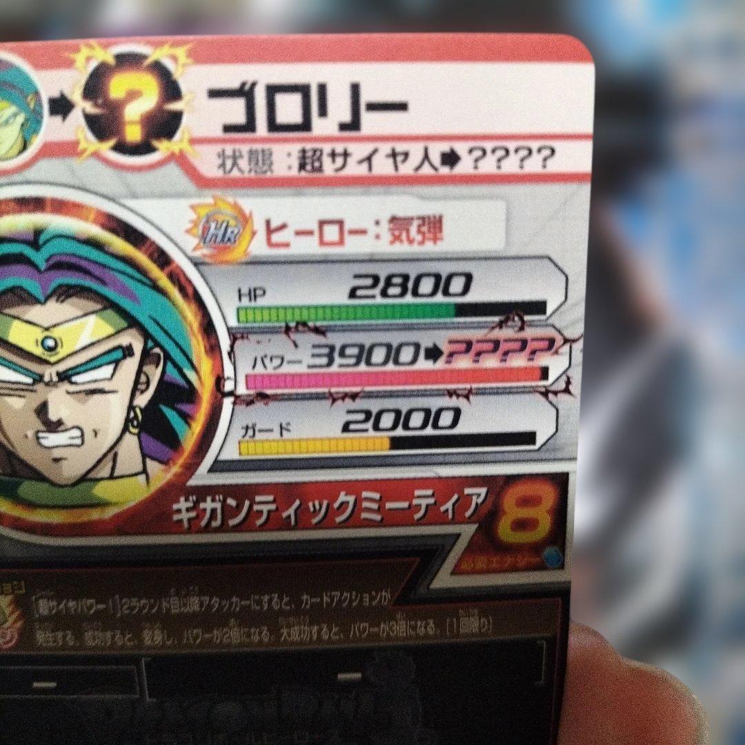 H7−sec2　ブロリー