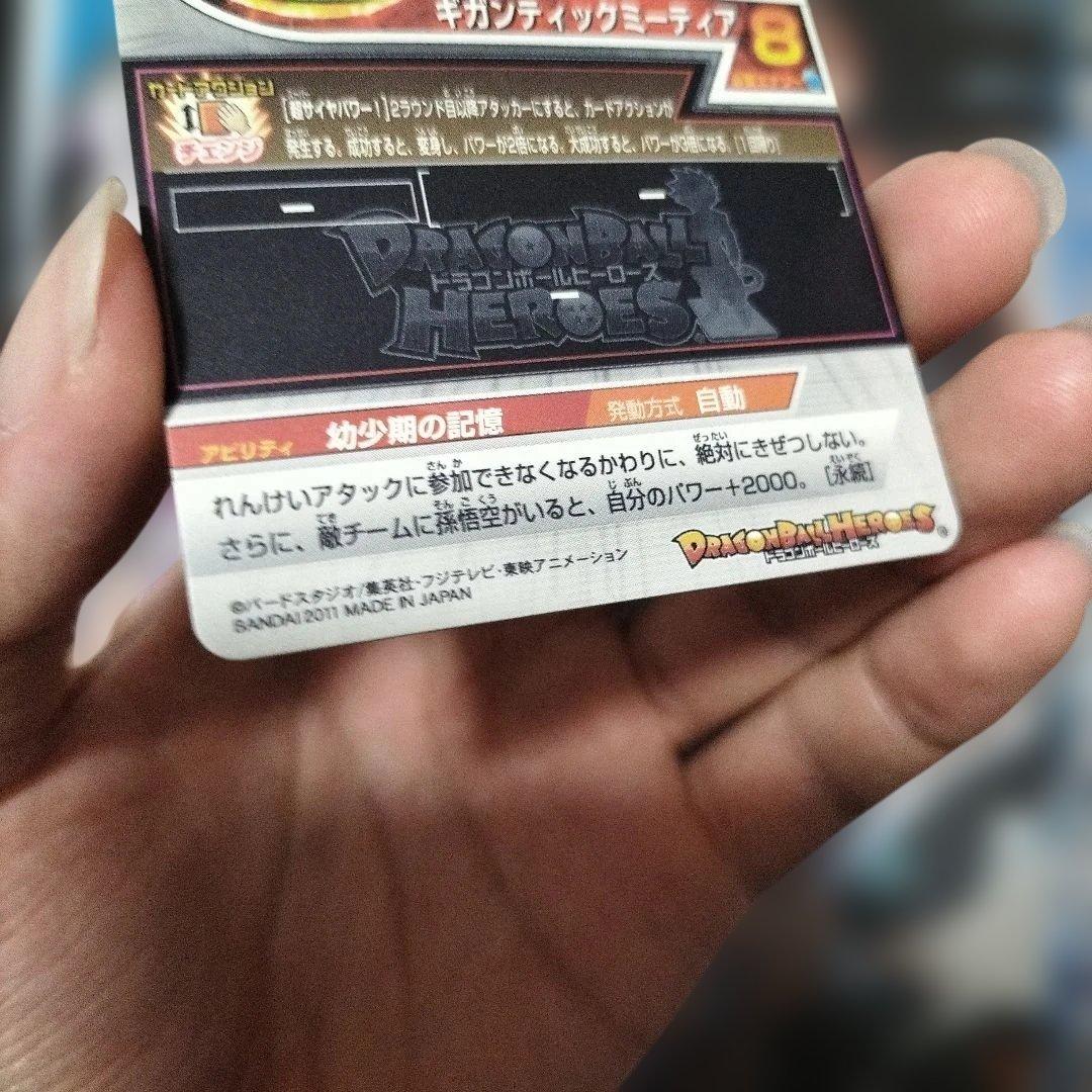 H7−sec2　ブロリー