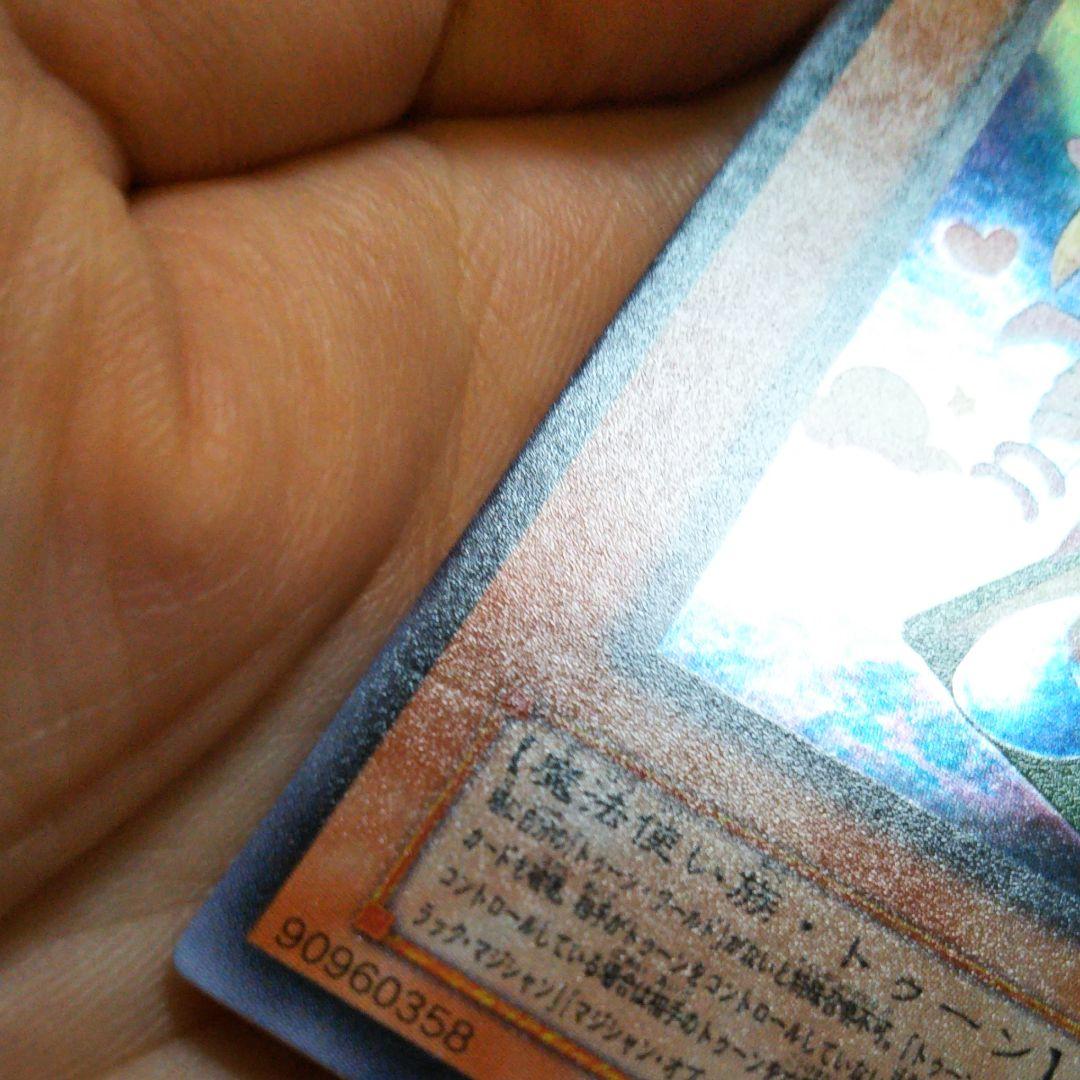 遊戯王 トゥーン・ブラック・マジシャン・ガール☆希少・ウルトラレア☆