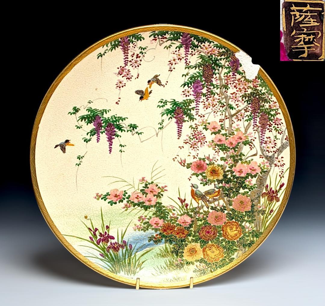 オールドニッポン 薩摩 藤花雀図 プレート アンティーク ビンテージ 里帰り Yahoo!オークション -「里帰り 薩摩」(アンティーク、コレクション) の