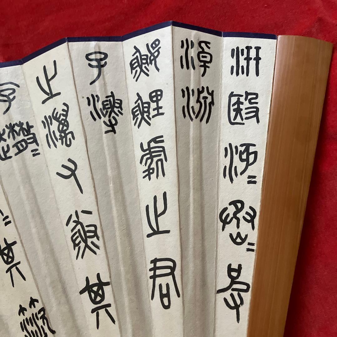 ポ*ム様 茶道具 中国 山水画扇 51㎝ 大きい扇子 茶道具 茶道用扇子